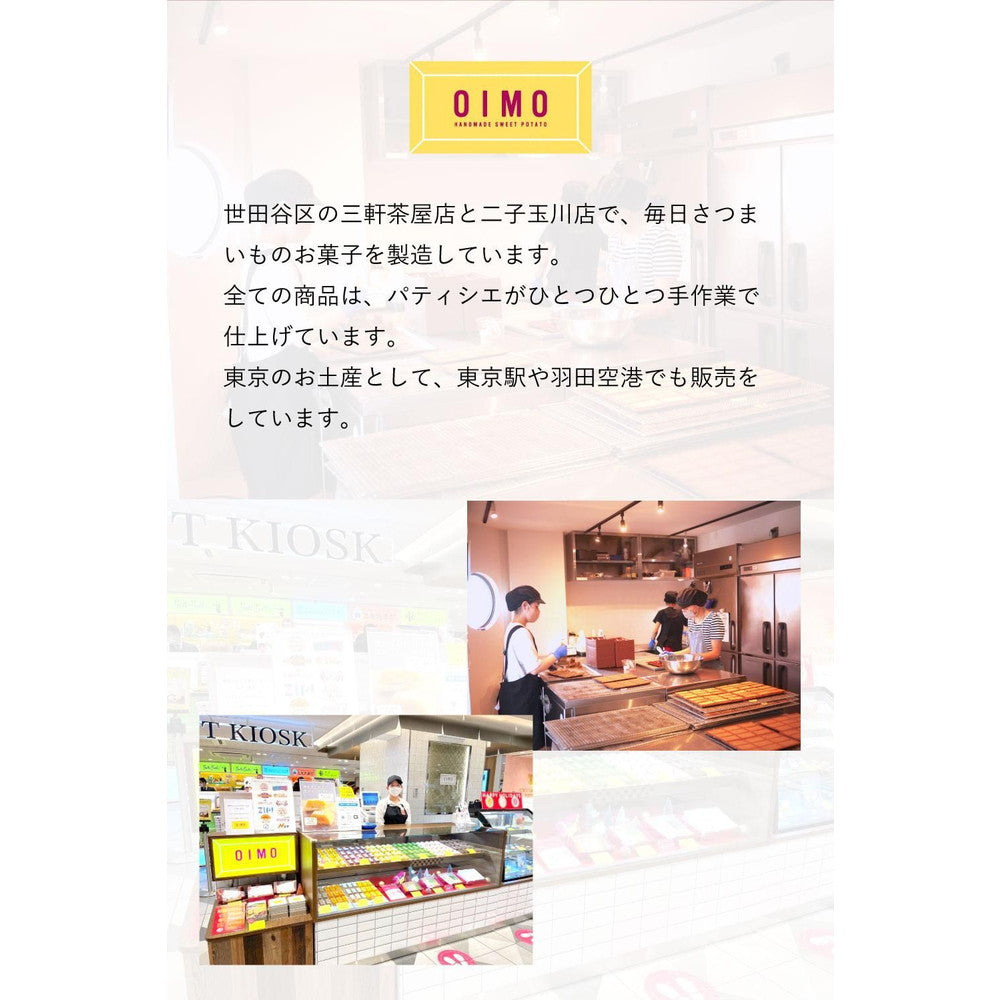 【ギフトカード】生スイートポテト専門店 「OIMO」　スイートポテト定番10個