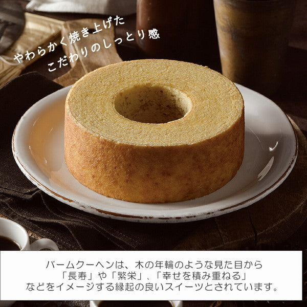 プレミアムバームクーヘン＆カタログギフトセット【奏（朝凪）】