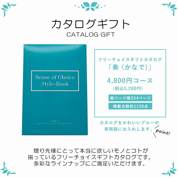 プレミアムバームクーヘン＆カタログギフトセット【奏（丘陵）】