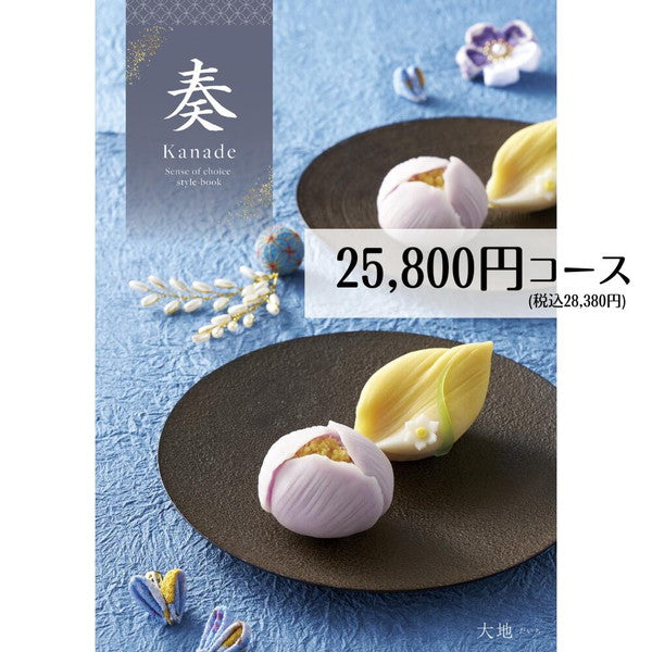 プレミアムバームクーヘン＆カタログギフトセット【奏（大地）】