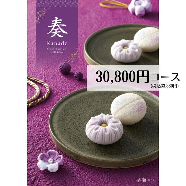 プレミアムバームクーヘン＆カタログギフトセット【奏（早瀬）】