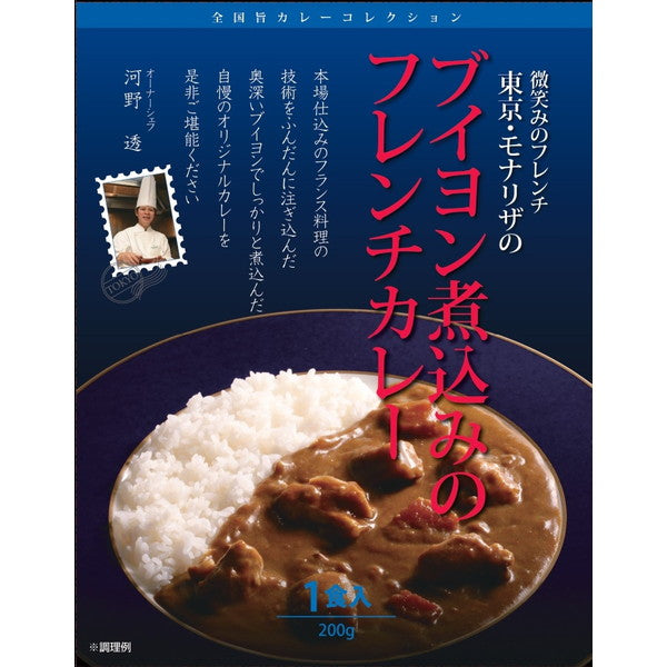 有名シェフ監修　銘店レストランカレー6種セット