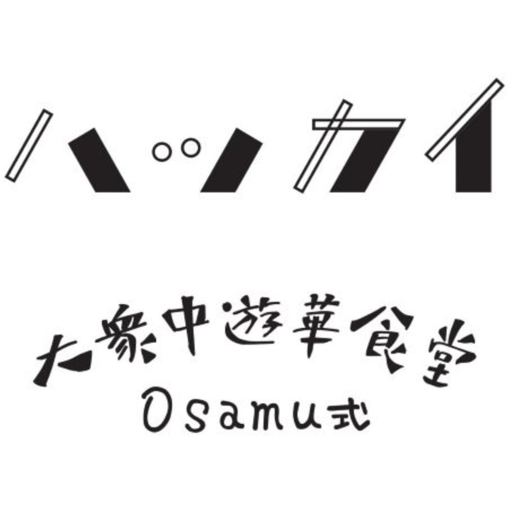 東大阪　八戒監修　中華あいがけスパイスカリィ【8箱】