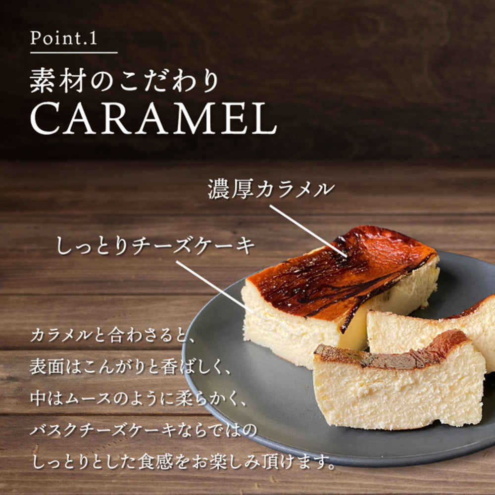 【ギフトカード】SONOMA SWEETS バスクチーズケーキ（プレーン）