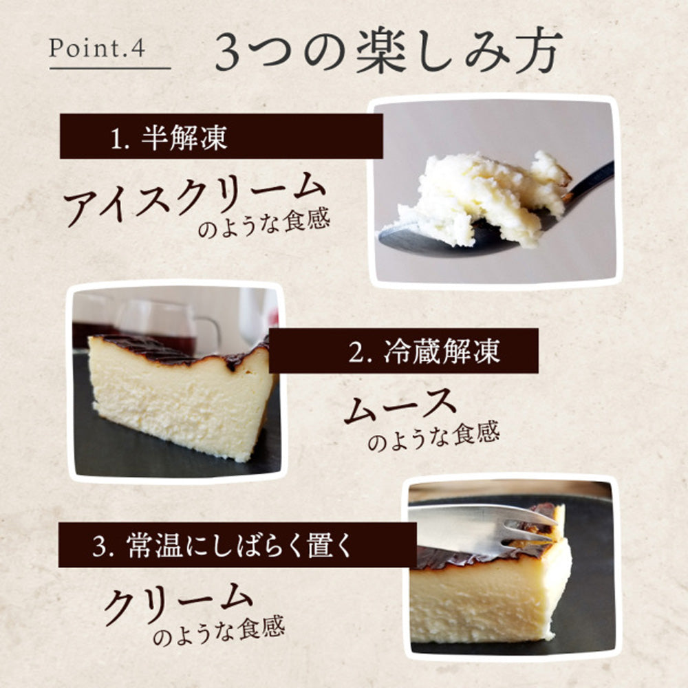 【ギフトカード】SONOMA SWEETS バスクチーズケーキ（プレーン）