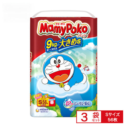 マミーポコパンツ S 56枚(3袋)