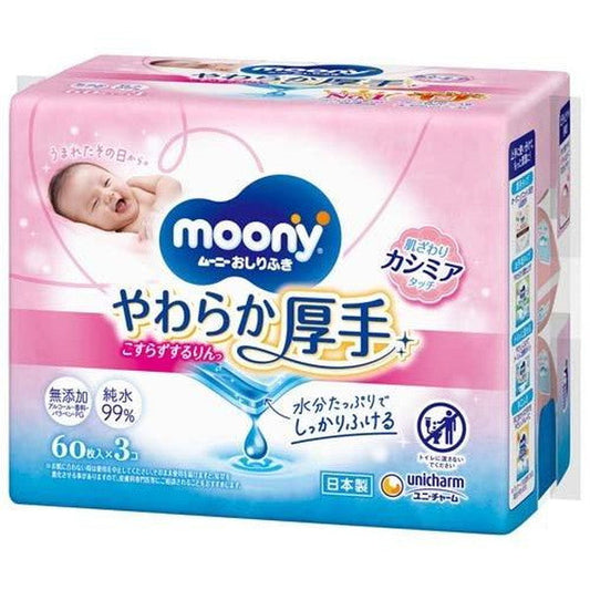 ムーニーおしりふきやわらか厚手 詰替60枚×3 (8袋セット)