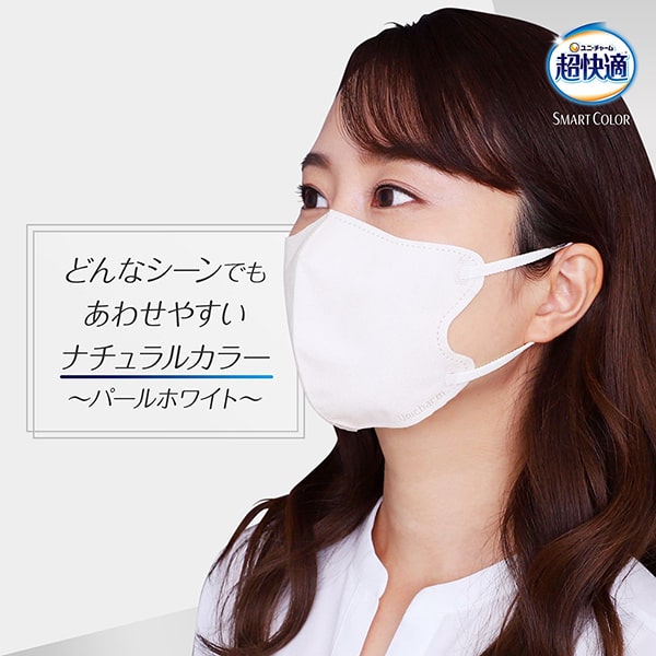 超快適マスク SMART COLOR パールホワイト ふつう 20枚入(4パック)