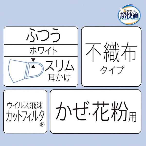 超快適マスク SMART COLOR パールホワイト ふつう 20枚入(4パック)