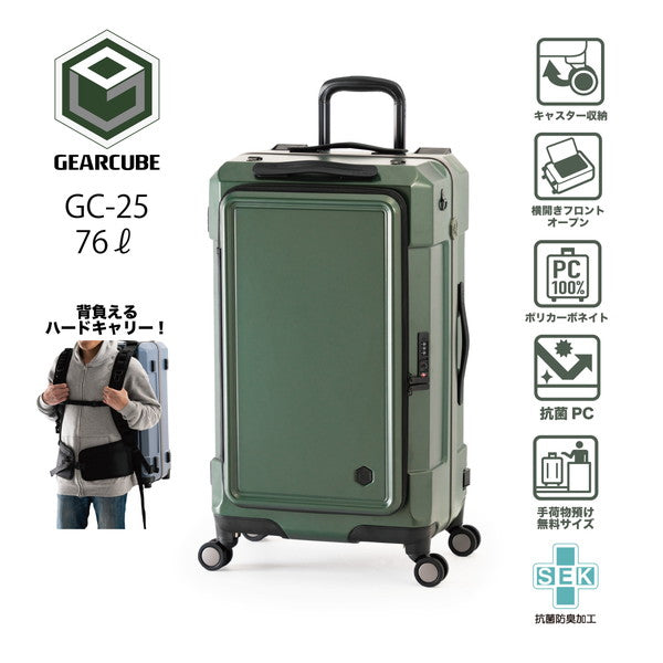 アジアラゲージ GEARCUBE GC-25【5～7泊】76L(オリーブドラブ)