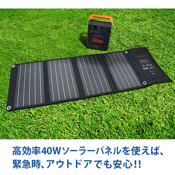 エバーブライト　スーパーメガパワーステーション(ポータブル電源/ポータブルバッテリー)