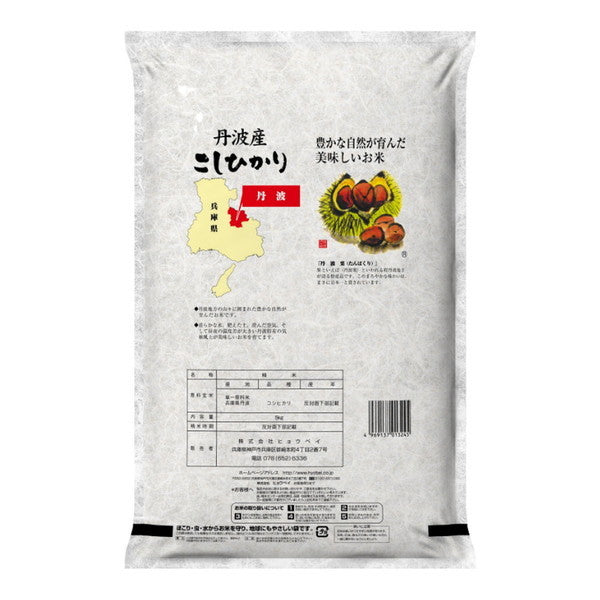 丹波産（兵庫県）コシヒカリ10kg（5kg×2袋）