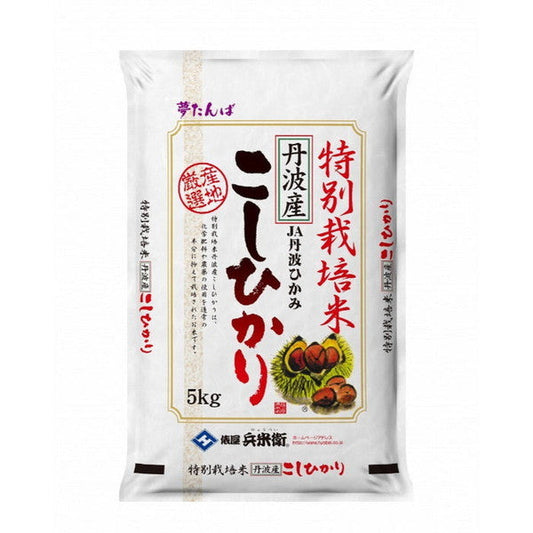 特別栽培　丹波産（兵庫県）コシヒカリ20kg（5kg×4袋）