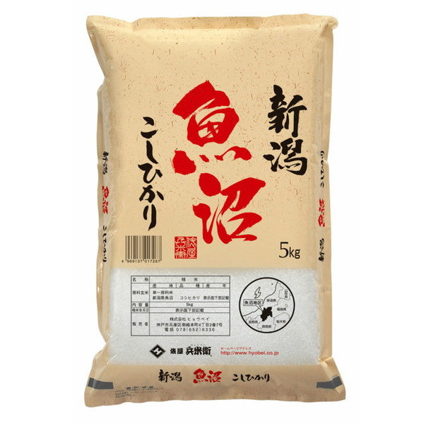 魚沼産（新潟県）コシヒカリコシヒカリ20kg（5kg×4袋）