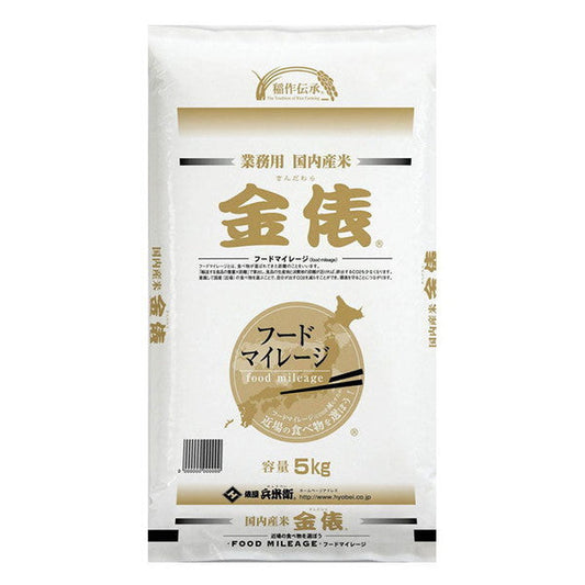 国産金俵20kg（5kg×4袋）