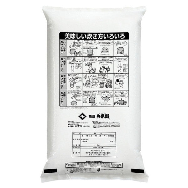 国産金俵20kg（5kg×4袋）