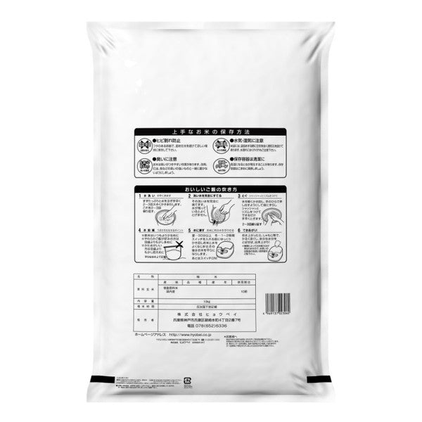 国産匠の一粒10kg（10kg×1袋）