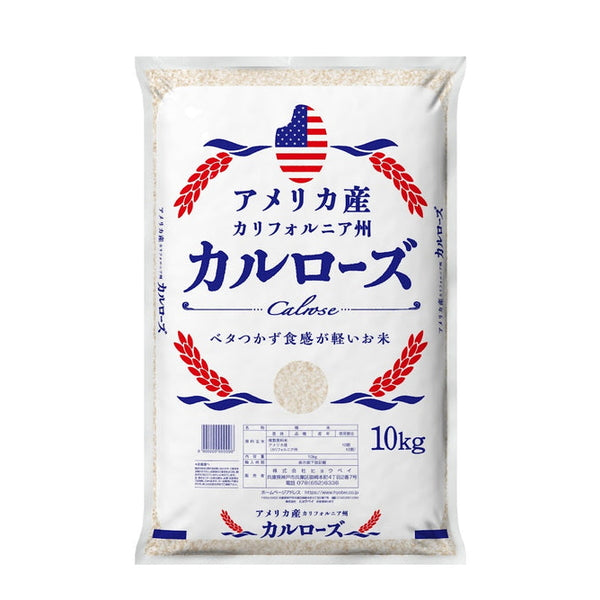 アメリカ産米20kg（5kg×4袋）