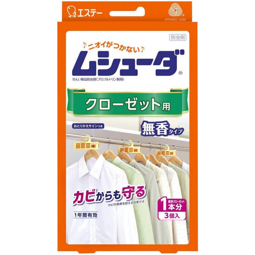 ムシューダ　クローゼット用　3個入【5個】