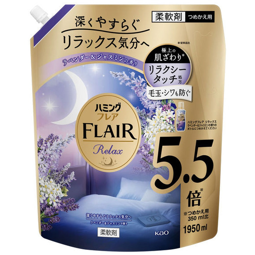 ハミングフレア　リラックス　ラベンダー＆ジャスミンの香り　詰替え　1950ml【4個】