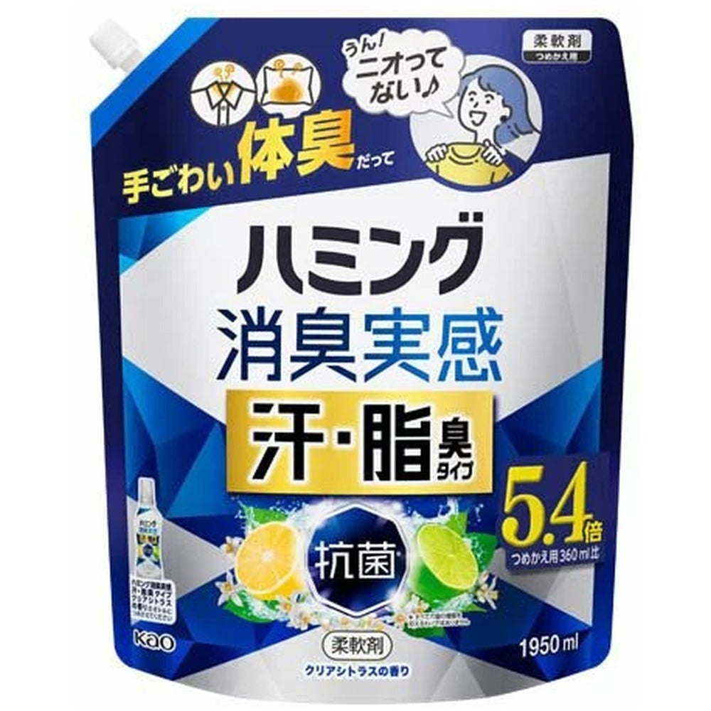 ハミング　消臭実感　汗・脂臭タイプ　クリアシトラスの香り　詰替え　1950ml【4個】