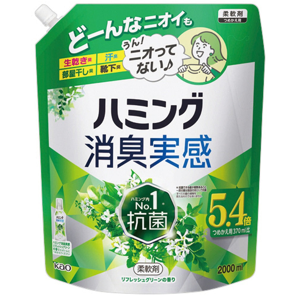 ハミング　消臭実感　リフレッシュグリーンの香り　詰替え　2000ml【4個】