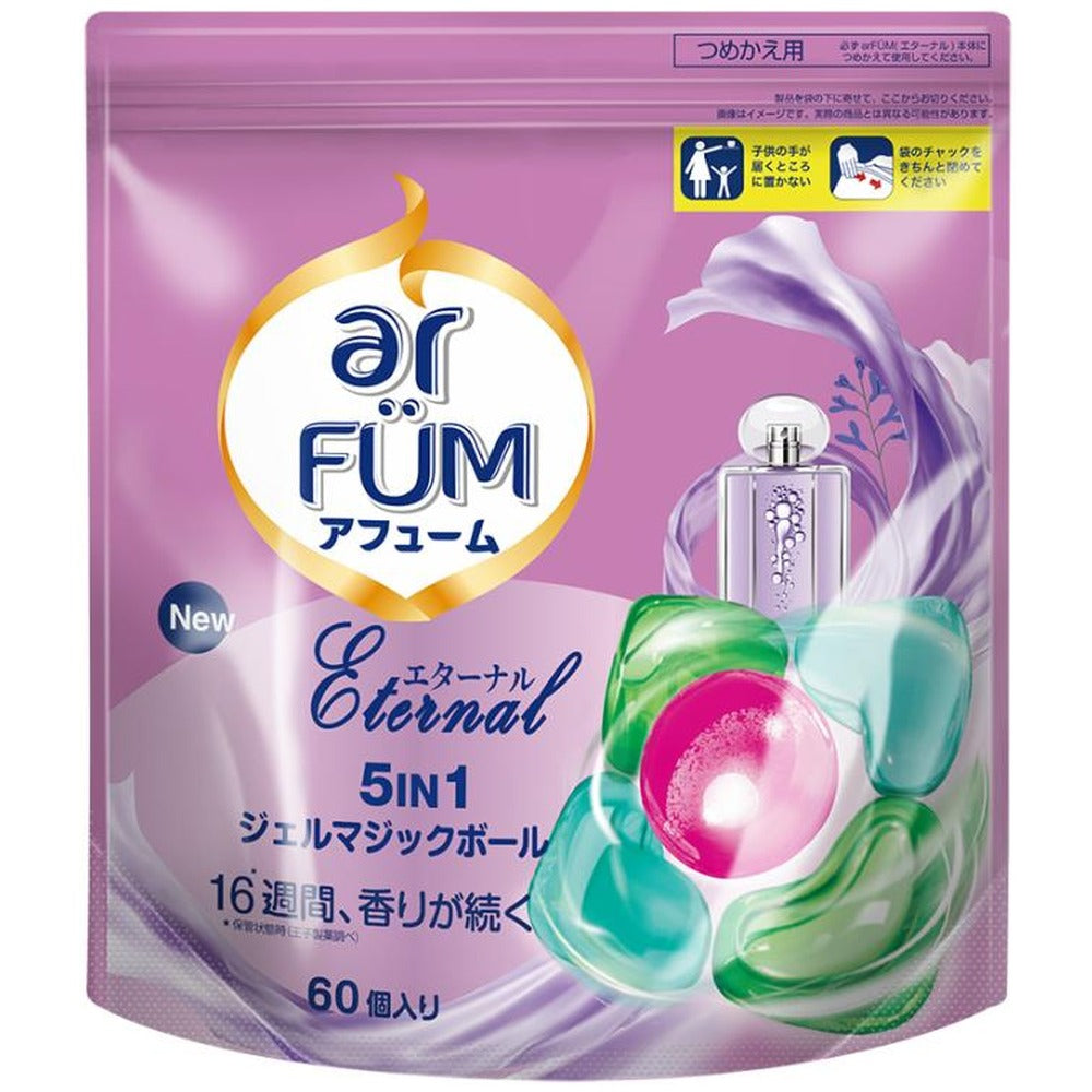 arFUM(アフュ―ム)　ボール型洗濯洗剤　エターナル　詰替え　60粒入【8個】