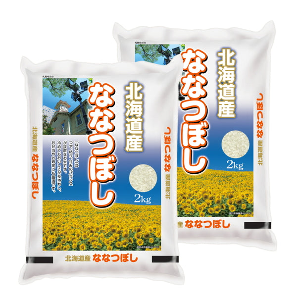 北海道産ななつぼし 2kg×2袋（合計4kg）