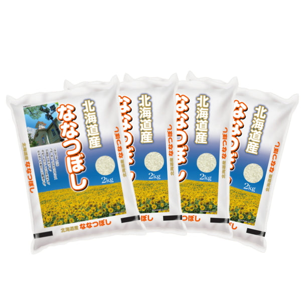 北海道産ななつぼし 2kg×4袋（合計8kg）