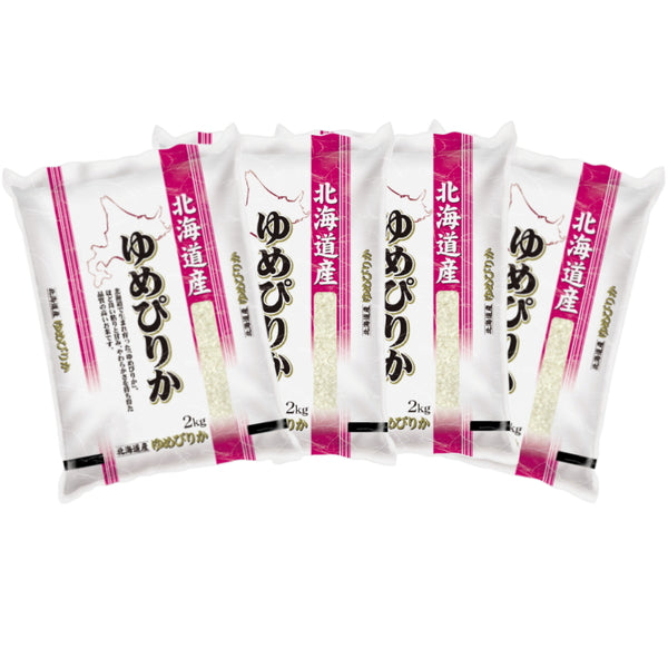 北海道産ゆめぴりか 2kg×4袋（合計8kg）