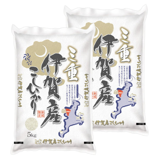 三重県伊賀産コシヒカリ 5kg×2袋（合計10kg）