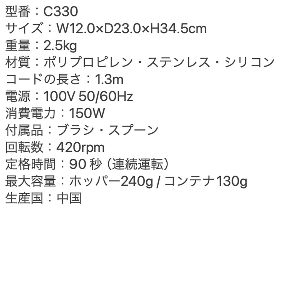 【ギフトカード】Cores(コレス) コーングラインダー ブラック