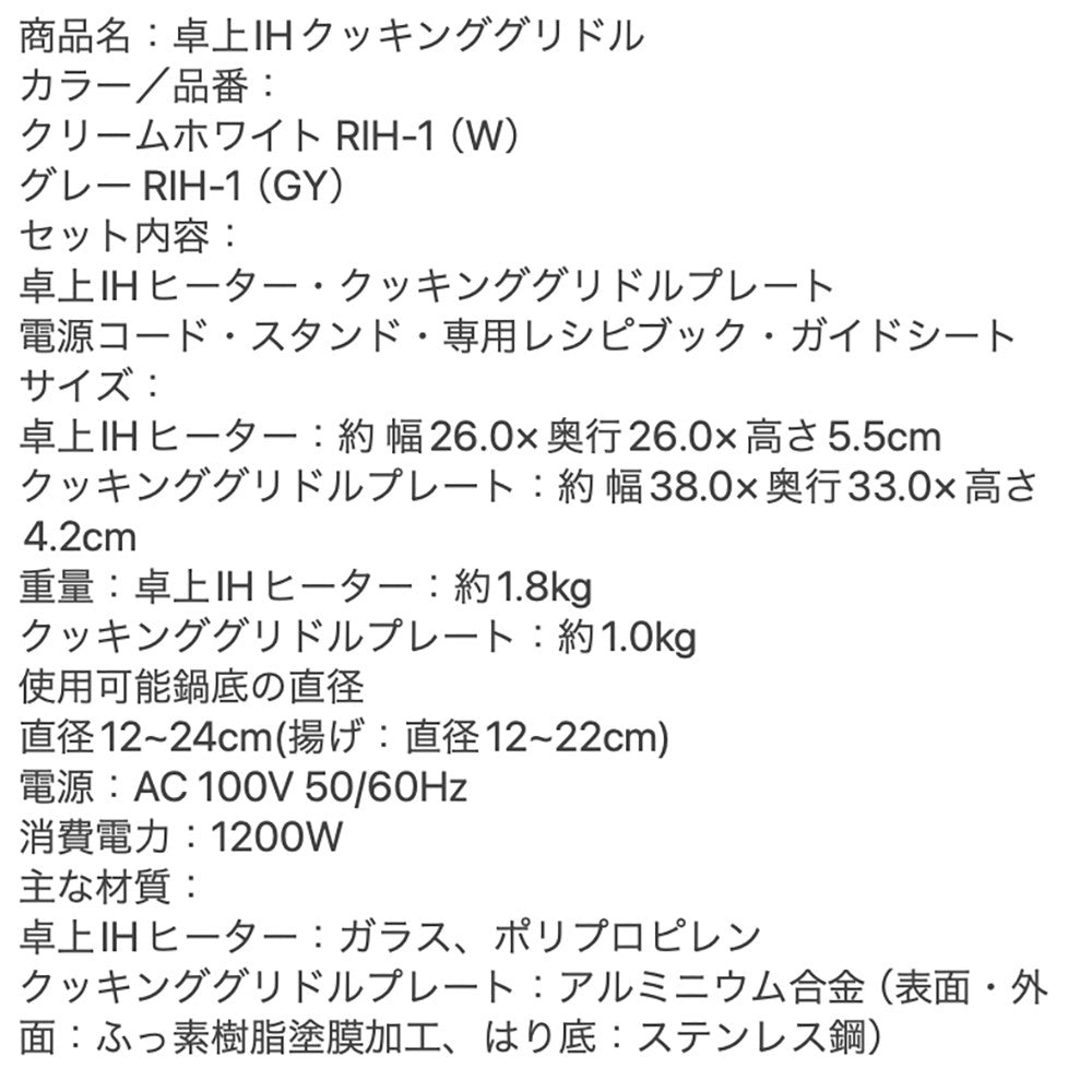 【ギフトカード】recolte(レコルト) 卓上IHクッキンググリドル グレー