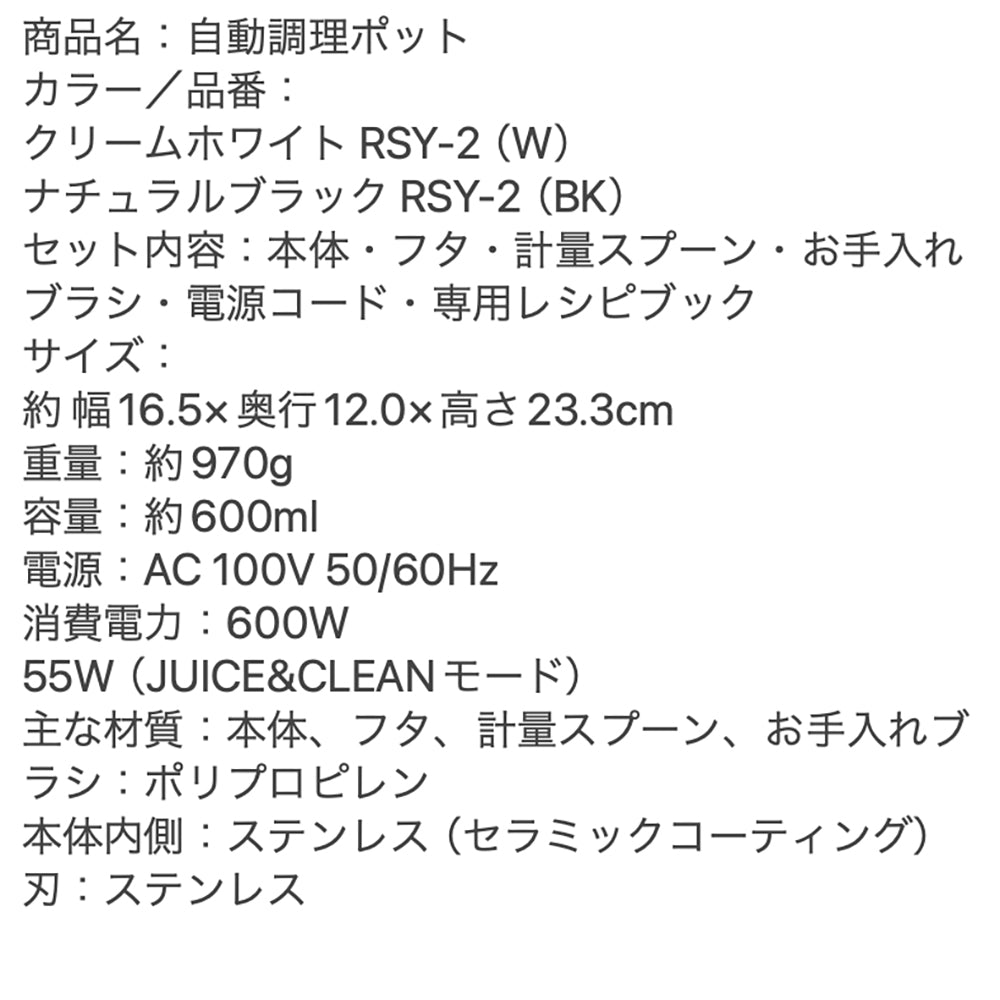【ギフトカード】recolte(レコルト)自動調理ポット ブラック