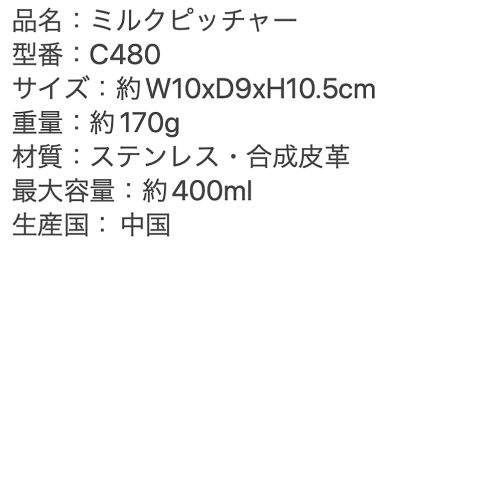 【ギフトカード】Cores（コレス）ミルクピッチャー