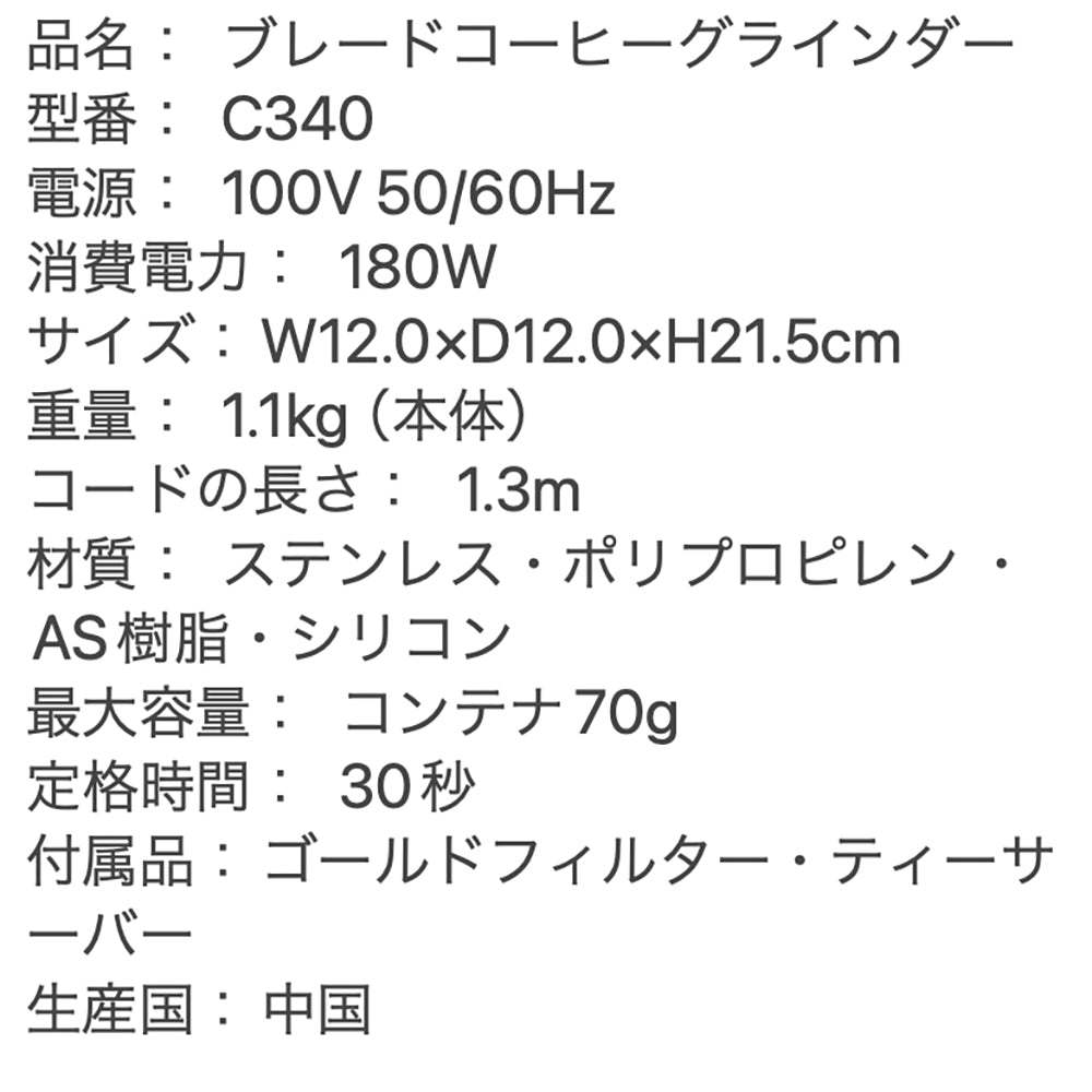 【ギフトカード】Cores（コレス）ブレードコーヒーグラインダー