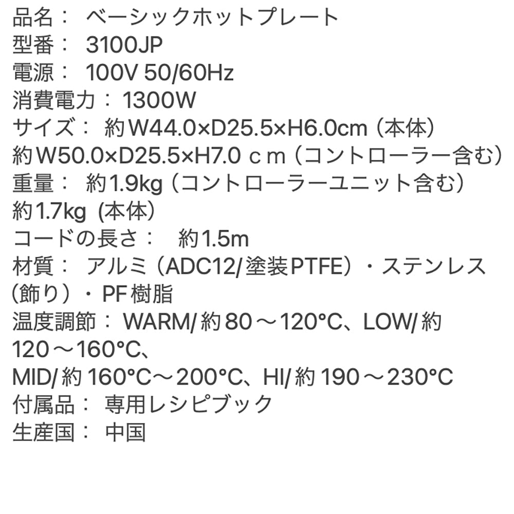 【ギフトカード】Russell Hobbs（ラッセルホブス）ベーシックシリーズ ベーシックホットプレート