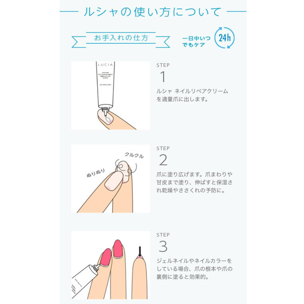 ルシャ ネイルリペアクリーム WK12g(30個セット)