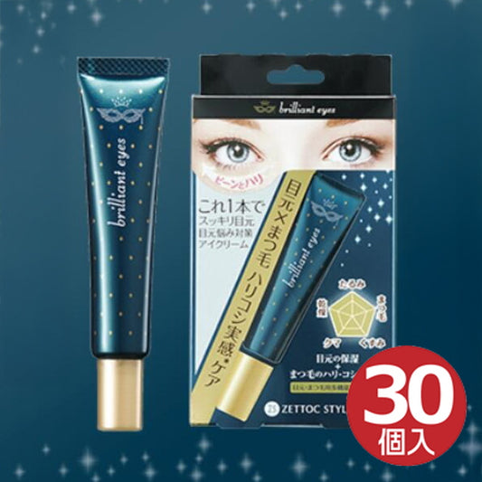 ブリリアントアイズクリーム(多機能アイクリーム)16g 30個