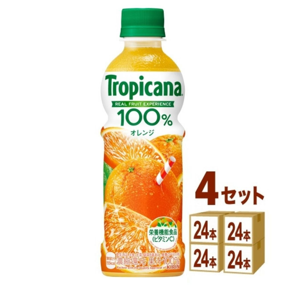 キリン トロピカーナ 100％ オレンジ 330ml×24本×4ケース (96本)
