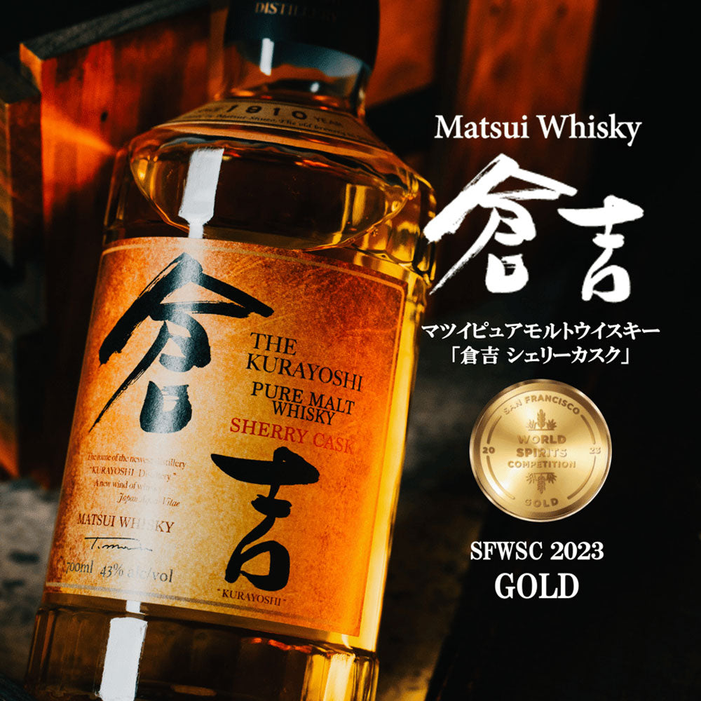 【ギフトカード】明治43年創業 倉吉蒸留所 倉吉シェリーウイスキー 700ml