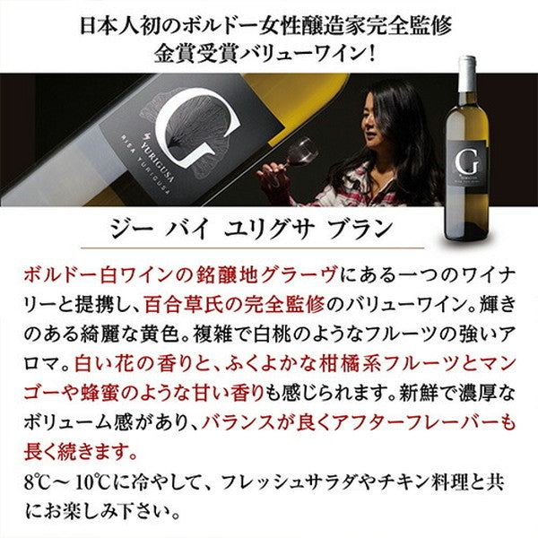 ボルドーブラン5本セット【クール便】