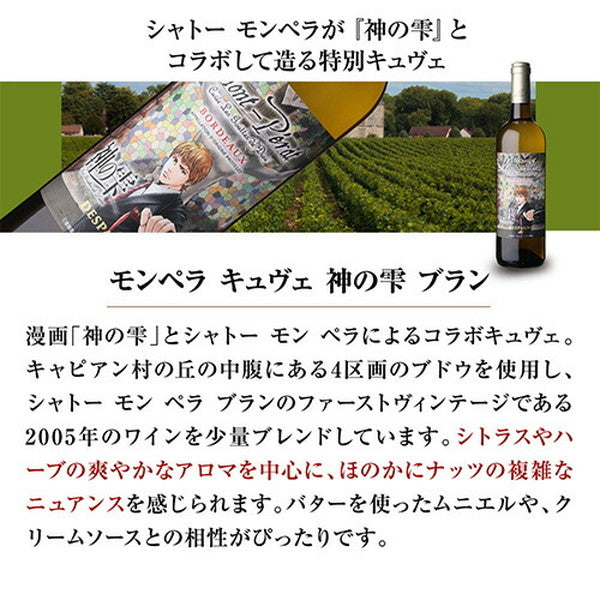 ボルドーブラン5本セット【クール便】