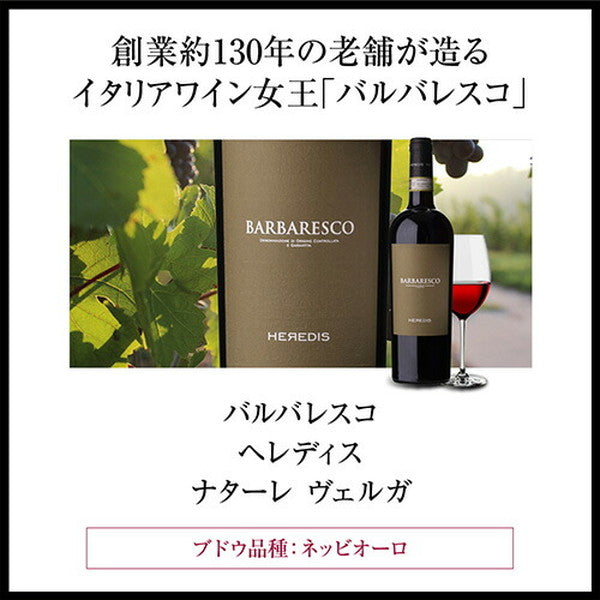 イタリアD.O.C.G銘醸ワイン5本セット【クール便】