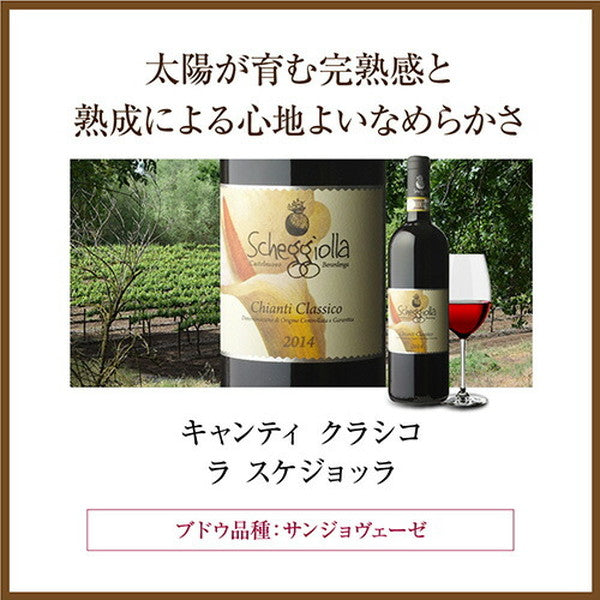 イタリアD.O.C.G銘醸ワイン5本セット【クール便】