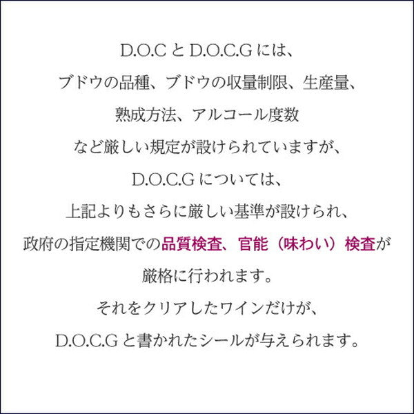 イタリア D.O.C.G銘醸ワイン 3本セット【常温便】