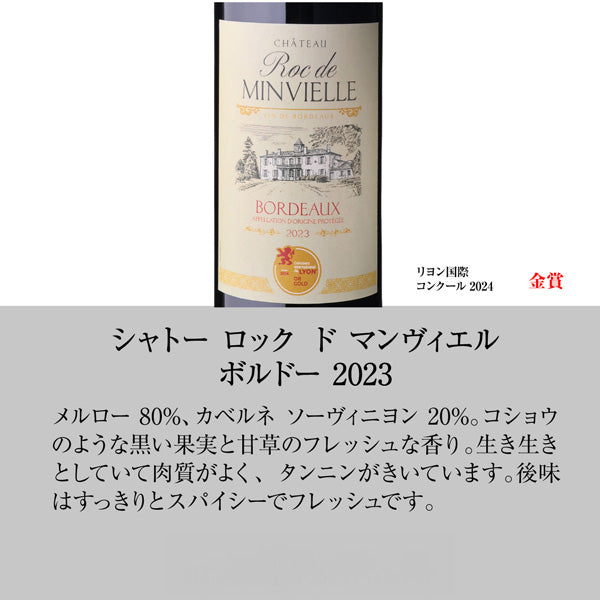 14金！金賞ボルドー＆南仏赤ワイン12本セット【常温便】