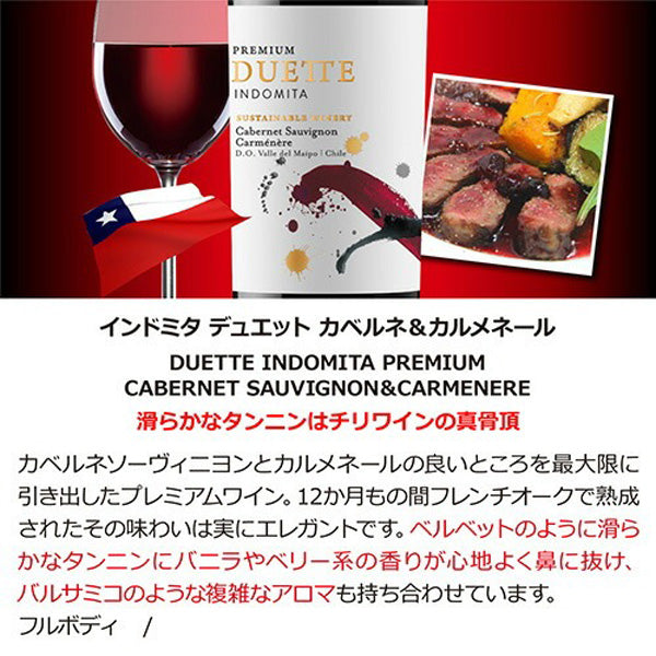 ダークレッドワイン 濃い旨赤ワイン5本セット【常温便】