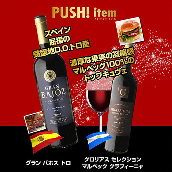 ダークレッドワイン 濃い旨赤ワイン5本セット【クール便】