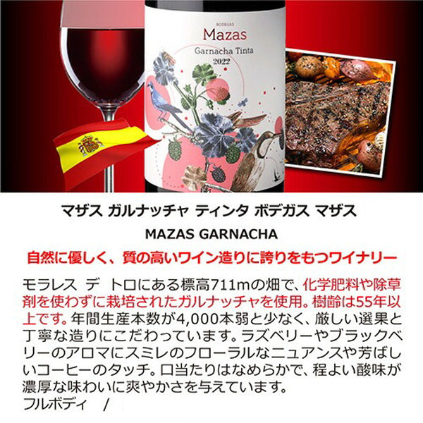 ダークレッドワイン 濃い旨赤ワイン5本セット【クール便】